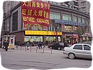 Chongqing Hotpot.jpg